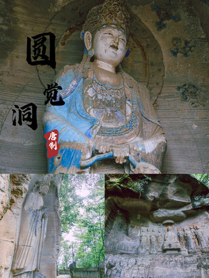 旅行手记 | 穿越川北 第四站——安岳，民间石刻的沧海遗珠